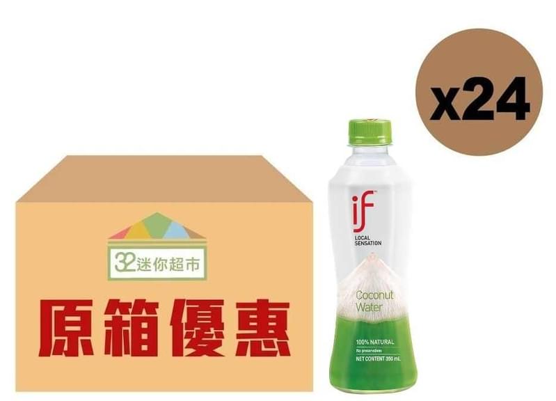 iF 100%椰青水 350ML- 原箱 24支