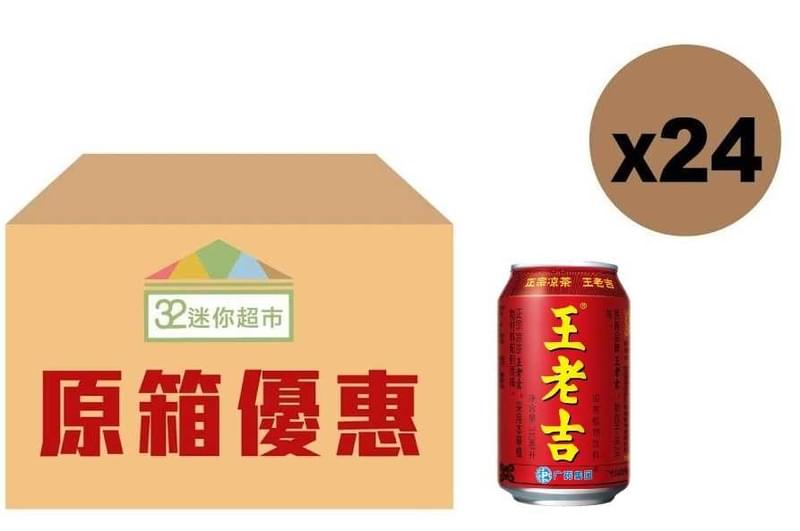 王老吉310ML - 原箱 24罐