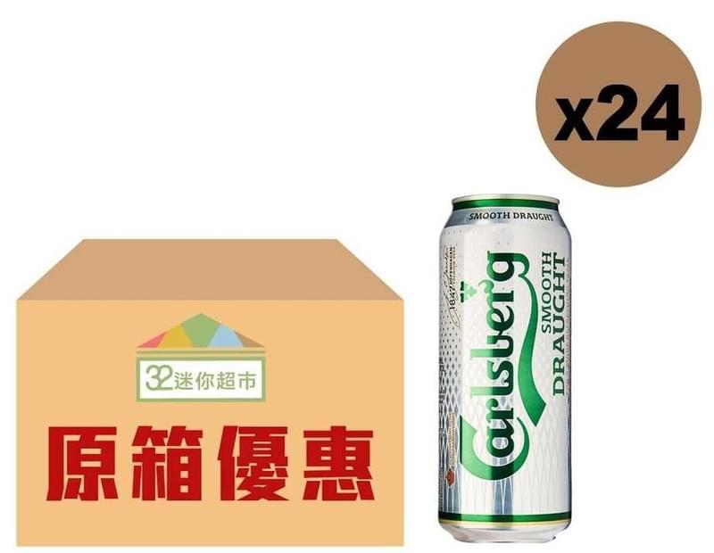 嘉士伯純滑啤酒巨罐裝500ML 原箱24罐