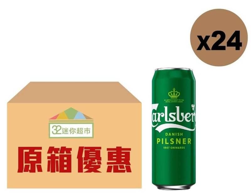 嘉士伯啤酒巨罐裝500ML 原箱24罐