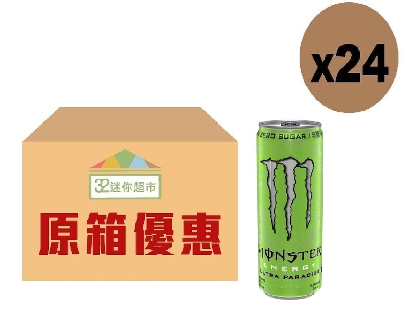 MONSTER - 魔爪（奇異果蘋果味）能量飲料 x 24