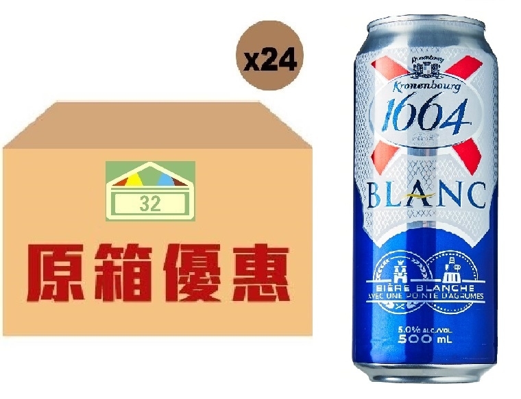 1664啤酒罐裝500ML 原箱24罐