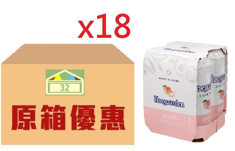 Hoegaarden蜜桃白啤酒500ml  原箱18罐