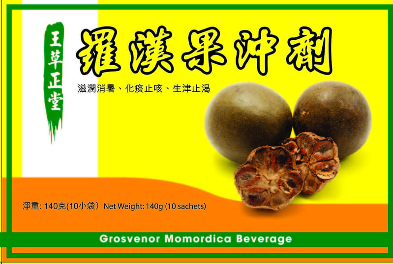 王草正堂牌羅漢果沖劑