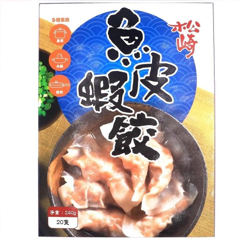 松崎魚皮蝦餃240克